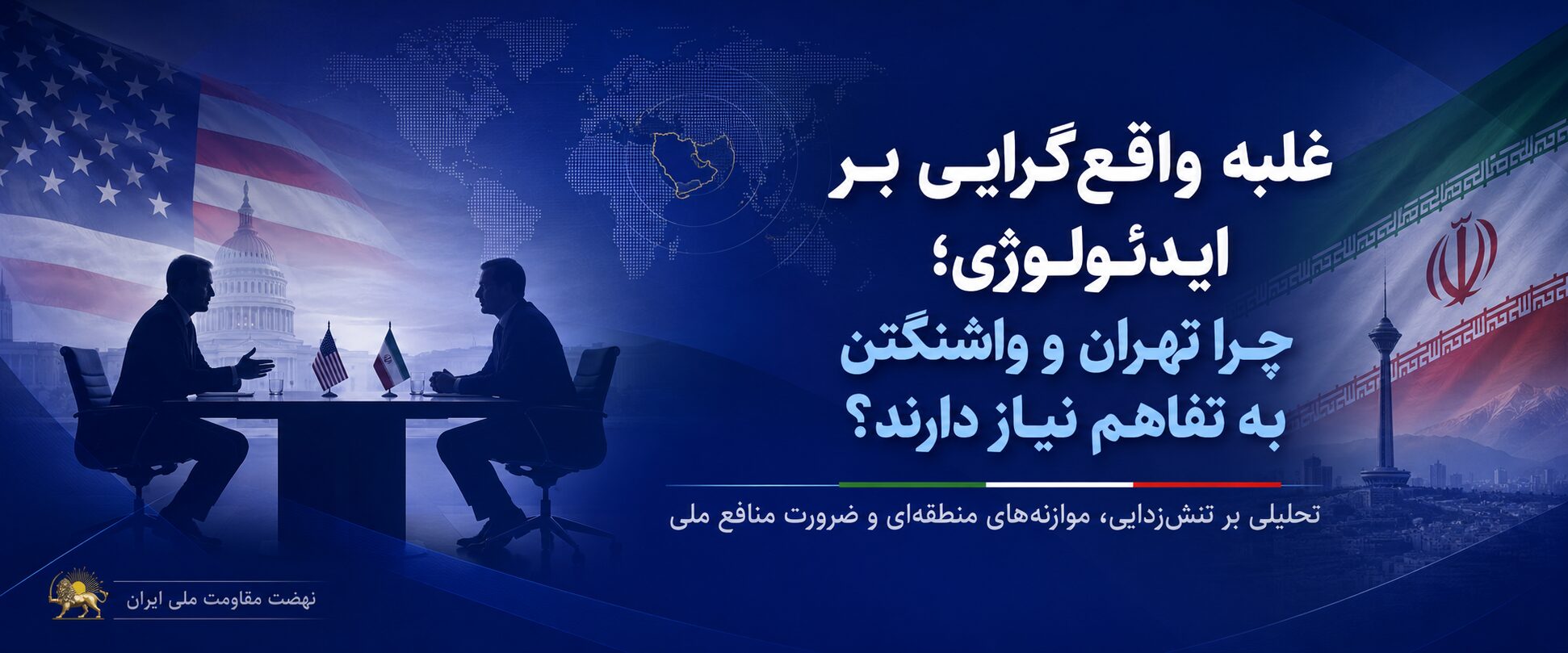 Namir Slider Image 2