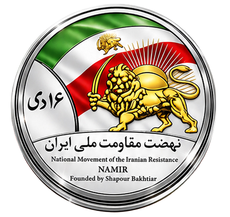 لوگوی نهضت مقاومت ملی ایران
