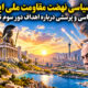 سه روایت سیاسی و پرسشی درباره اهداف دور سوم تقابل نظامی